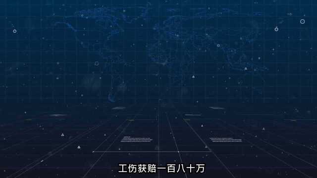 工伤获赔180万,律师费90万,这合理吗?广州司法局回应了