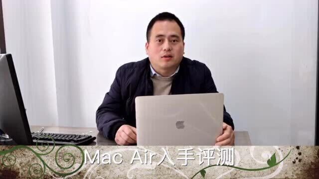 M1版本MacBooK Air入手测评!值不值的购买?