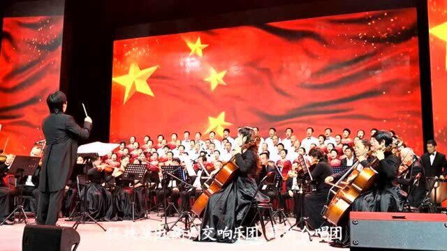 衡阳第二届互联网大会:交响乐大合唱《歌唱祖国》