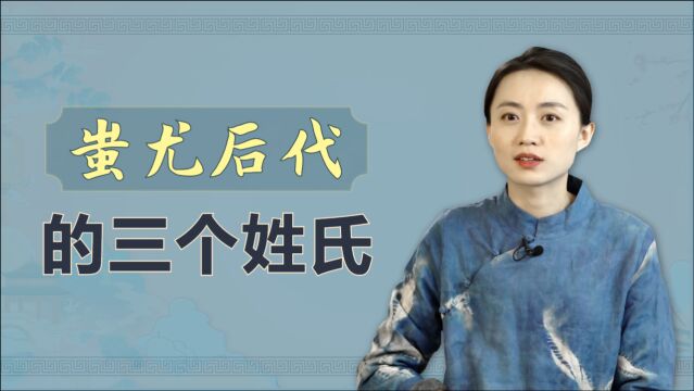 这3个姓氏的人,别说自己是炎黄子孙了,也许你是战神后代