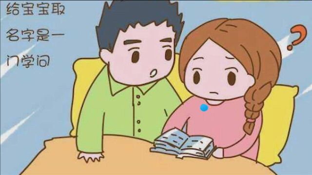 渝视频|2020新生儿爆款名字:男孩梓睿,女孩梓晴