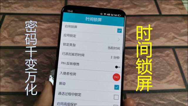 手机自带锁屏太无趣了,教你设置时间锁屏,密码每分钟都在变