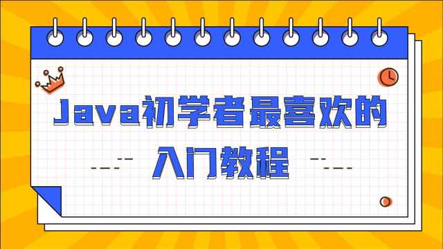 博学谷计算机编程基础72.计算机的基本操作文件名