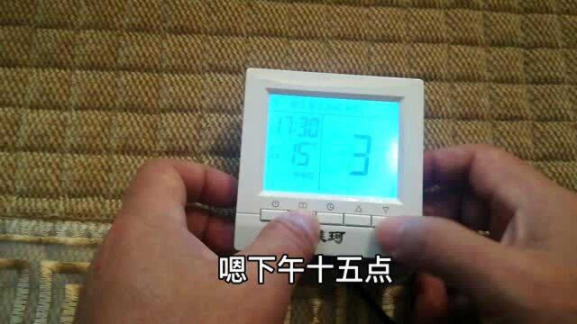 陈工介绍D105电采暖双温双控温控器分时段编程设置的具体操作步骤