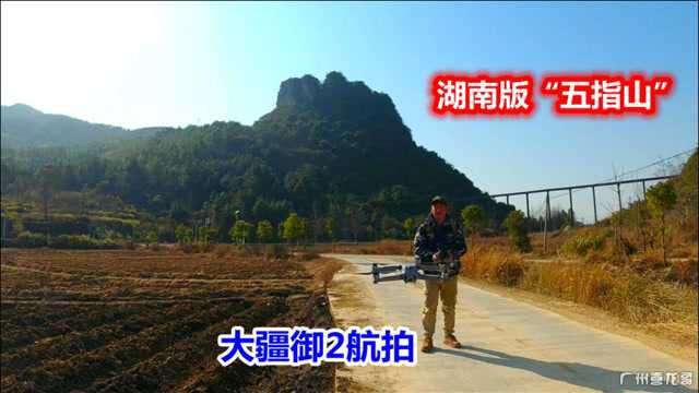 航拍华夏:湖南宁远也有一座五指山