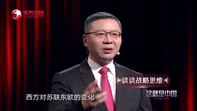 张维为讲述伟人的战略思维,听完令人佩服不已