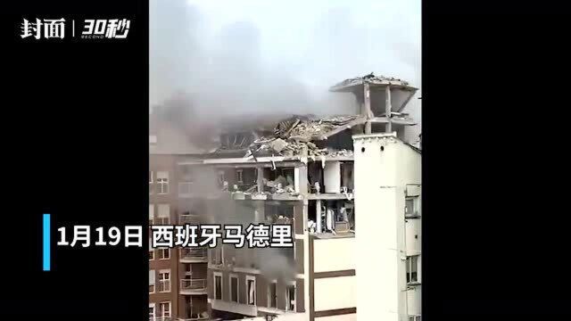 西班牙马德里市区发生爆炸 一居民楼多层被摧毁2人失踪6人受伤