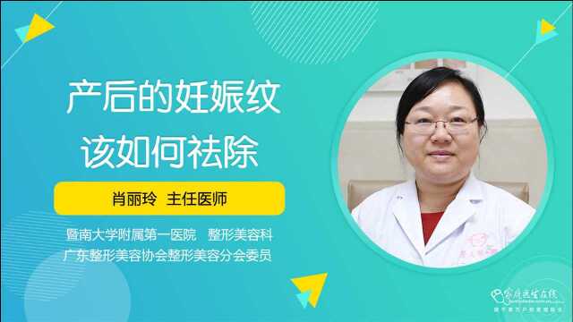 产后妊娠纹怎么去除?医生总结了4个方法,不让妊娠纹“纠缠”你