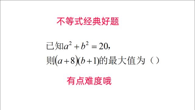 不等式培优专题,柯西不等式与均值结合应用,厉害了