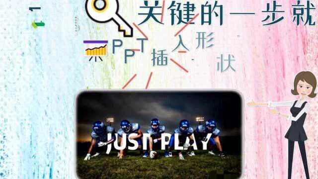 堪比PS,分享7个高级的PPT制作技巧!ppt课件动画制作