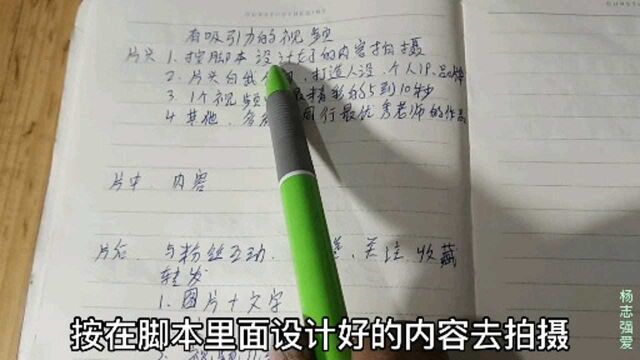 自媒体,增加完播率,增加收入