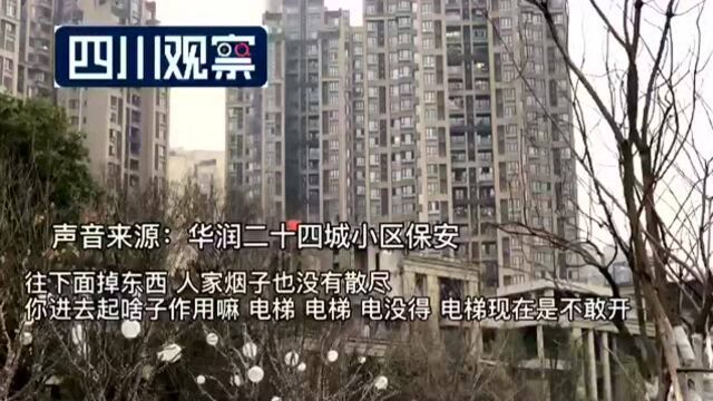 记者直击丨成都华润二十四城火灾被扑灭 无人员伤亡