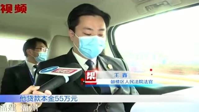 男子贷款55万买房,仅还数千元,法院能纵容你?