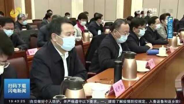 山东:省委省政府召开全省安全生产工作专题会议