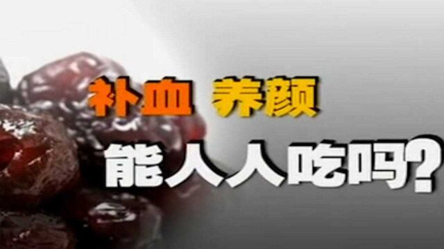 阿胶枣到底补在哪?中医揭秘,“补血圣品”阿胶枣究竟有多神奇