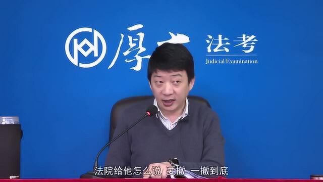 28.第二十六讲 债的消灭2021年厚大法考民法系统强化张翔