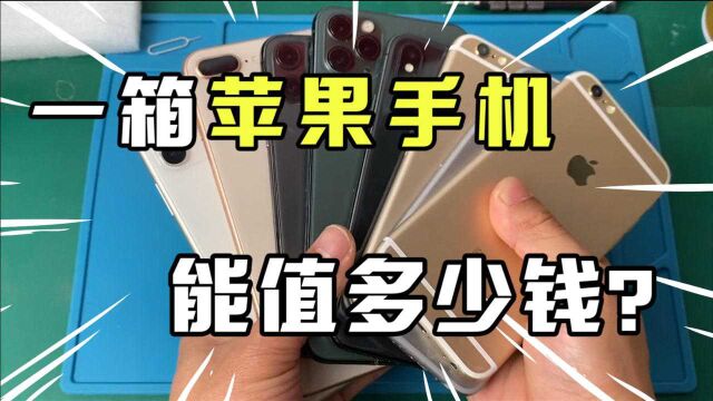 一箱苹果能值多少钱?我已经懵了,你们快帮我算算.....