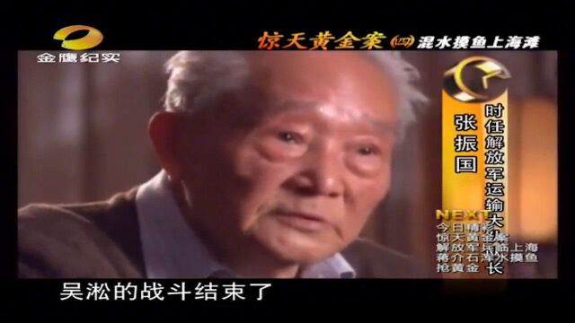 解放军进驻上海,银行库房却早已空空如也,分文不剩