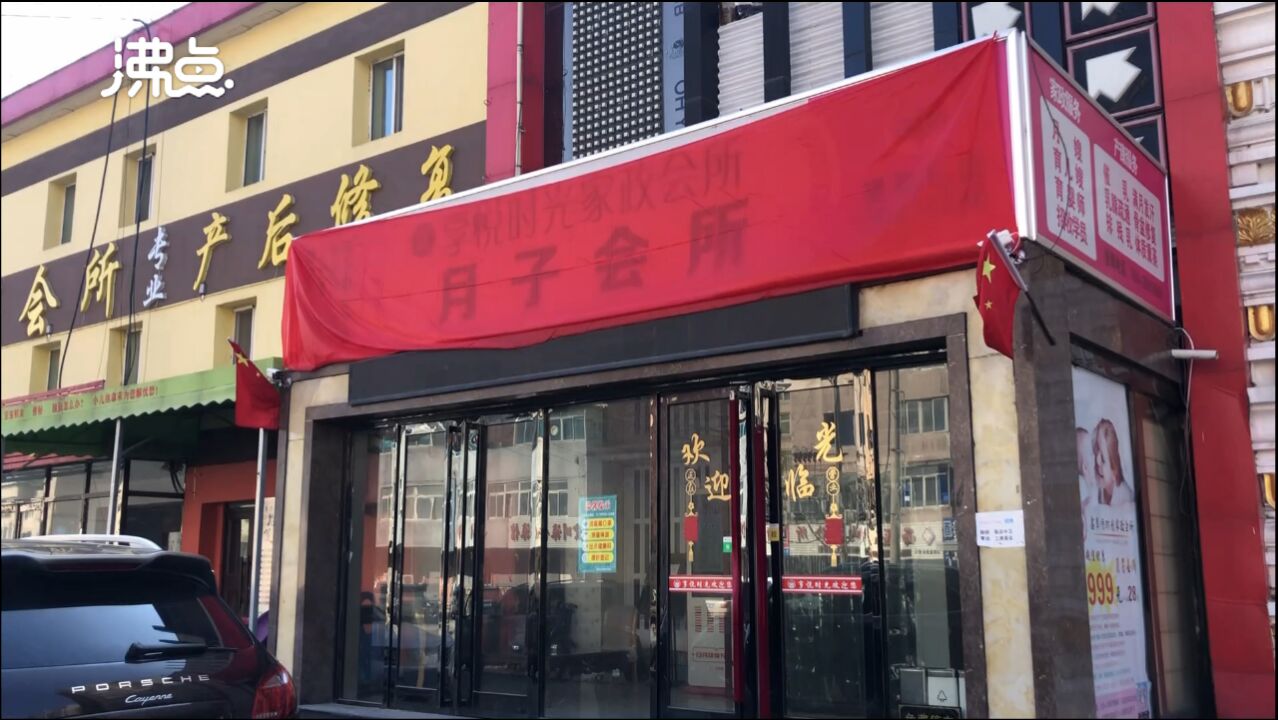 实地探访沈阳婴儿感染肺炎月子会所 有工作人员全副武装进店消杀