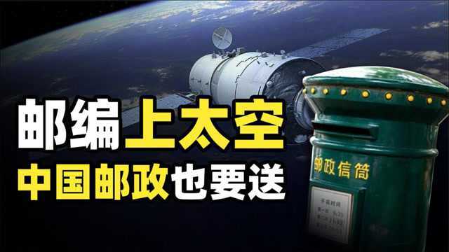 中国最强快递公司,却被网友质疑开不下去,中国邮政的隐秘硬实力