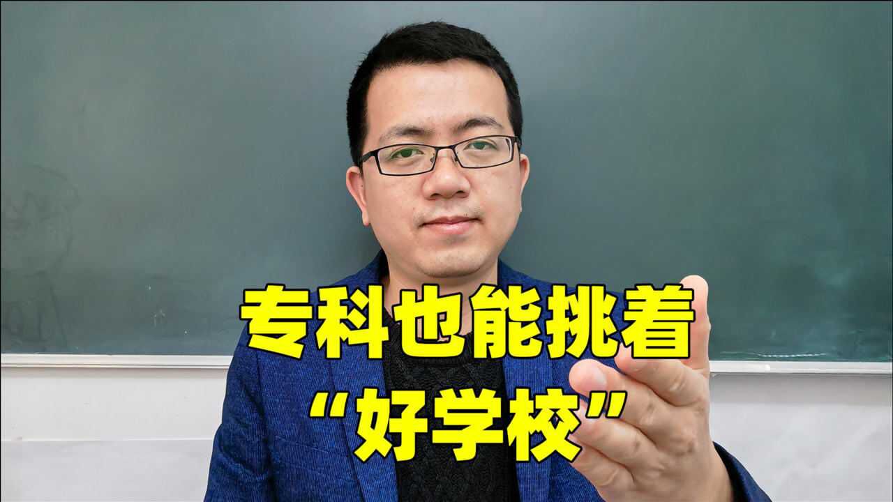 广东的5所大专,专业有特色就业好,大专里的211大学!