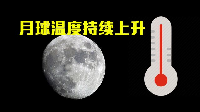 阿波罗登月后,月球温度持续上升?巧合?还是隐藏秘密?