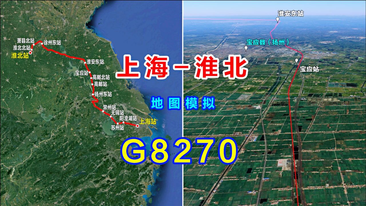 地图模拟G8270次高铁列车,上海开往淮北,全程约707公里停14站