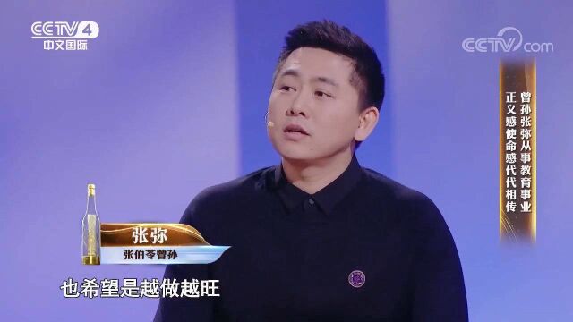 南开的校徽有何含义?听南开创始人张伯苓曾孙解读