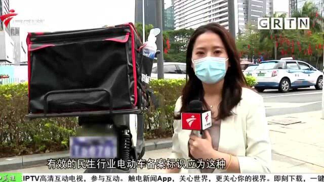 深圳:严查民生行业无牌电动车违规上路