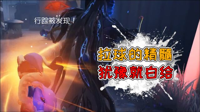 第五人格:犹豫就会白给!导致一张椅子三人坐?