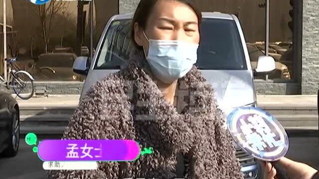 女子通过中介卖房却遭遇信息泄露?她报警要查真相