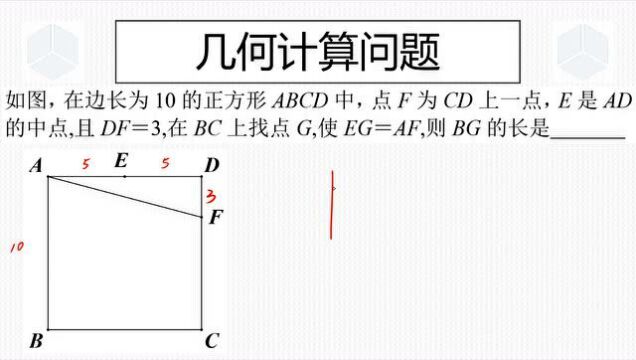 八下经典真题,华一寄宿六月月考,要拿到全分必须熟悉正方形模型