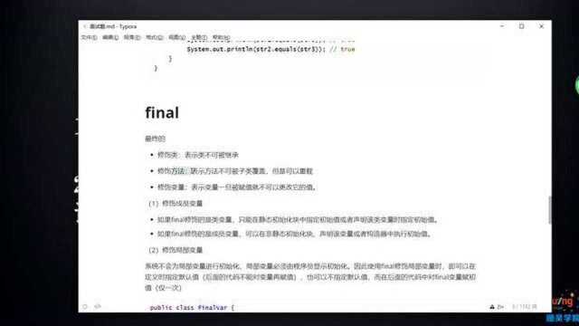 100道Java面试题集锦之 04final