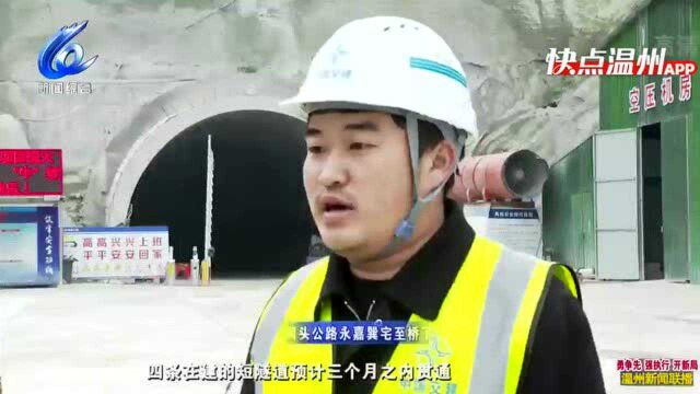 【联播头条】温州奋力跑出全国性综合交通枢纽建设加速度 “十四五”综合交通规划投资超2200亿元