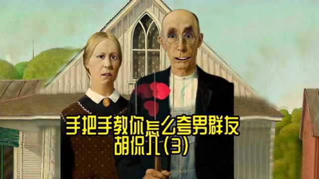 有哪些成语可以夸赞男群友胡侃儿(3)