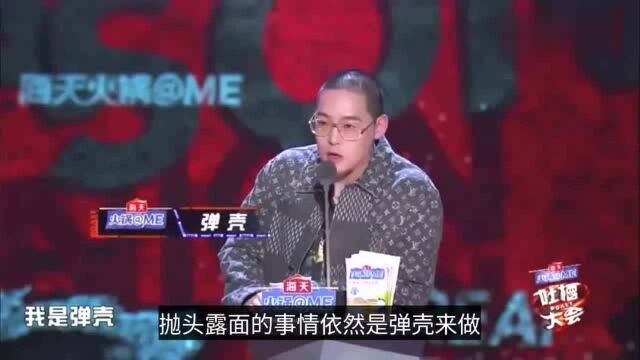 弹壳加盟太合旗下新厂牌,Mai组建了新厂牌,丁飞做起幕后老板