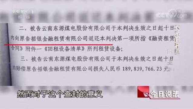 电厂向银行贷款12.5亿元,因未按期偿付利息被银行宣布贷款提前到期并提起诉讼