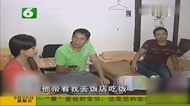 女孩本以为网上聊了个好男人,谁知白吃白住还得给他钱!