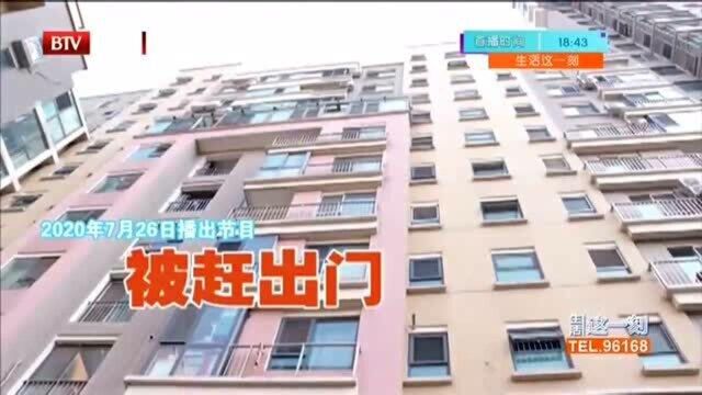 关注两会 共话民生 租房遇上“二房东”,押金房租难退回