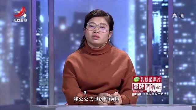 因为有个孩子,丈夫前任参加公公葬礼,名字排妻子前面