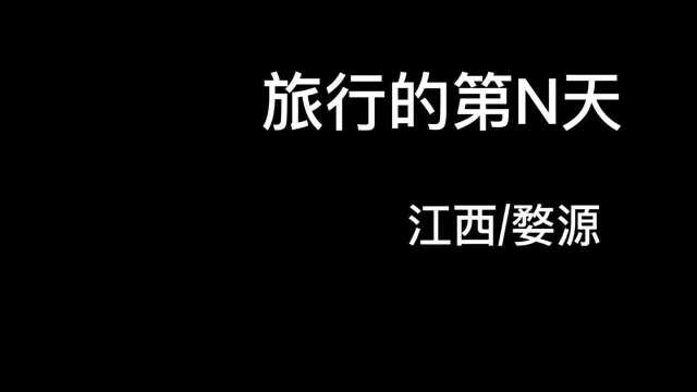 江西婺源#错过油菜花开时 遇到雪后初晴后#剧说经典征稿#