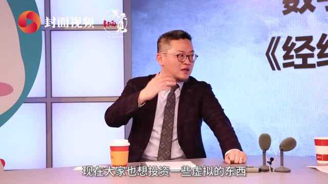 比特币巅峰狂舞:“庞氏骗局”还是未来新型财富形态?丨封面天天见ⷦ•𐥭—财富论