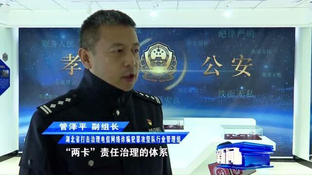 涉案流水近10亿!孝感警方打响“断卡”行动闪电战