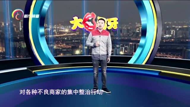 315曝光违规APP存在欺骗误导用户下载等问题