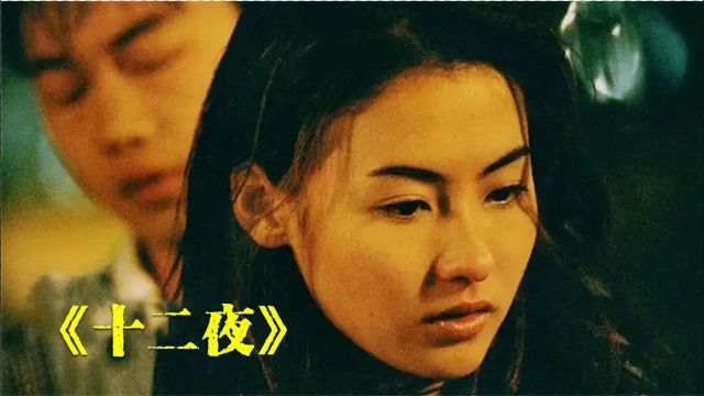 张柏芝早年出演的电影,本色出演十分大胆,现在看真是大饱眼福