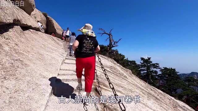 华山天险把韩愈逼得写遗书,他是怎么下来的?过程真的令人哭笑不得.