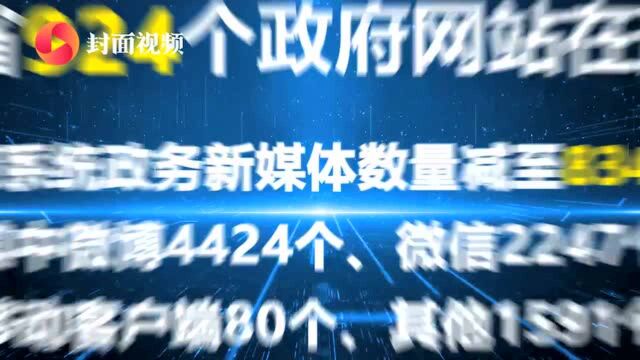 2020年度四川省政府信息公开了什么?一分钟速看