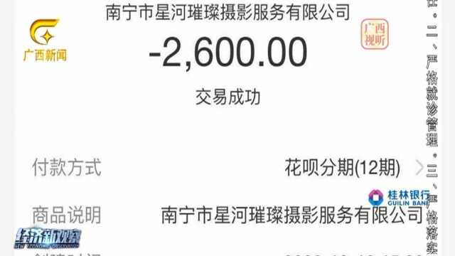 大学生兼职模特,遭遇协议外9600元“模卡费”怪事