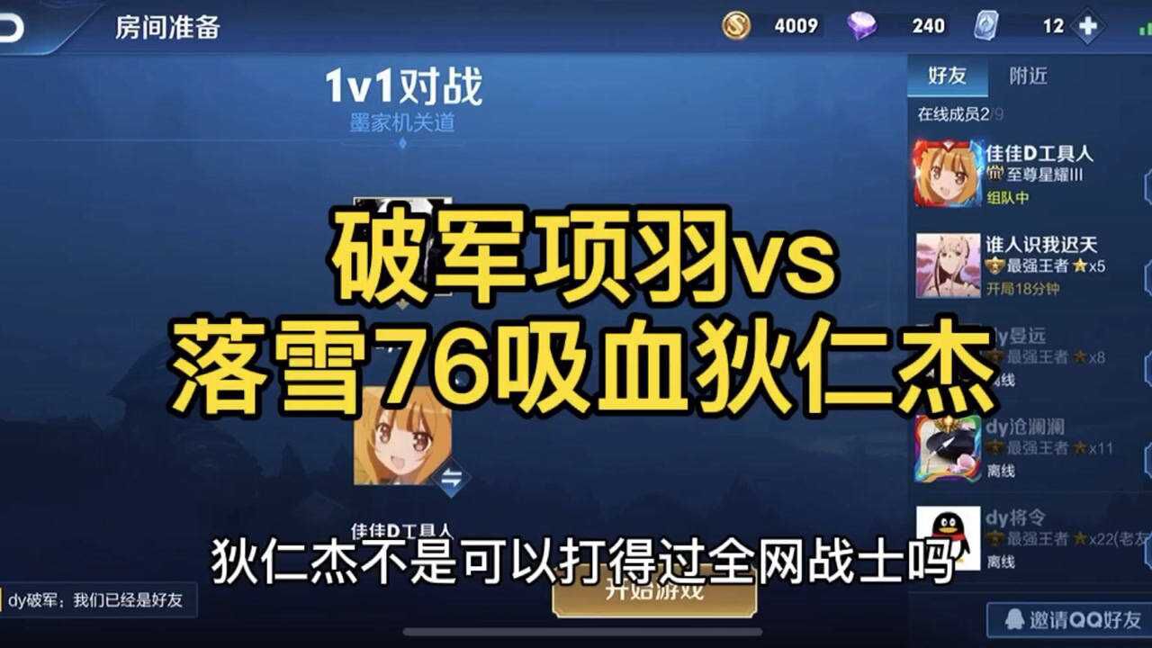 破军单挑76吸狄仁杰落雪