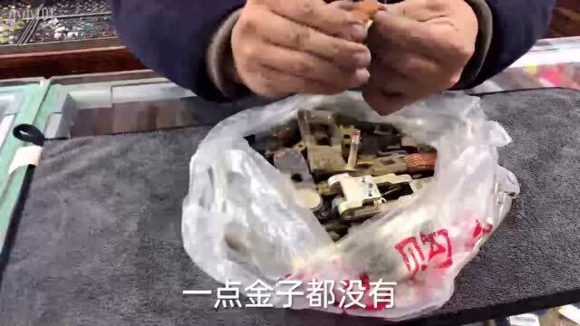 花一万多买了一大包,说里面有黄金有紫金!鉴定后被忽悠了!